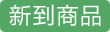 白钢锁